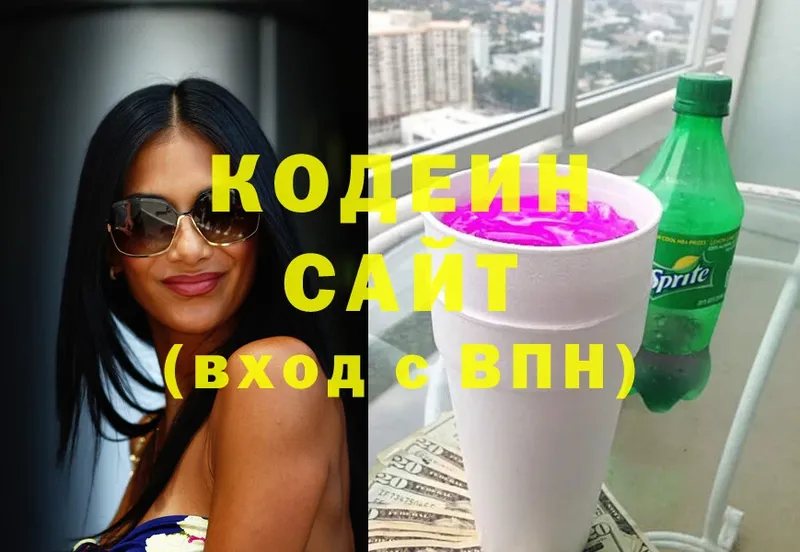 Кодеиновый сироп Lean Purple Drank  Верхняя Салда 